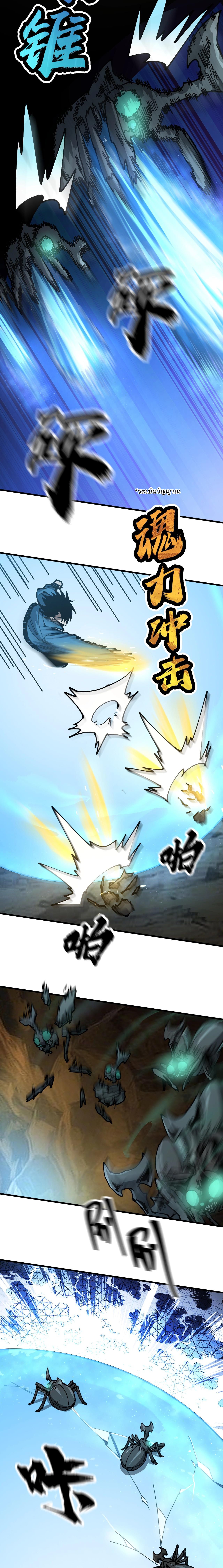 Global Beast Tamer I Can See the Path of Evolution ตอนที่ 10 8