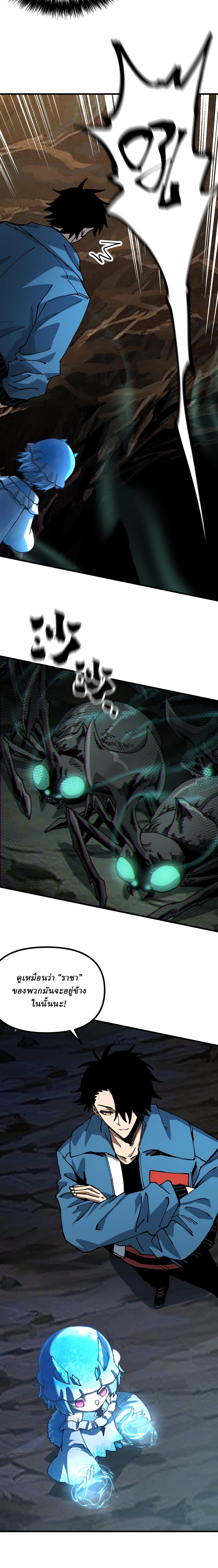 Global Beast Tamer I Can See the Path of Evolution ตอนที่ 10 16