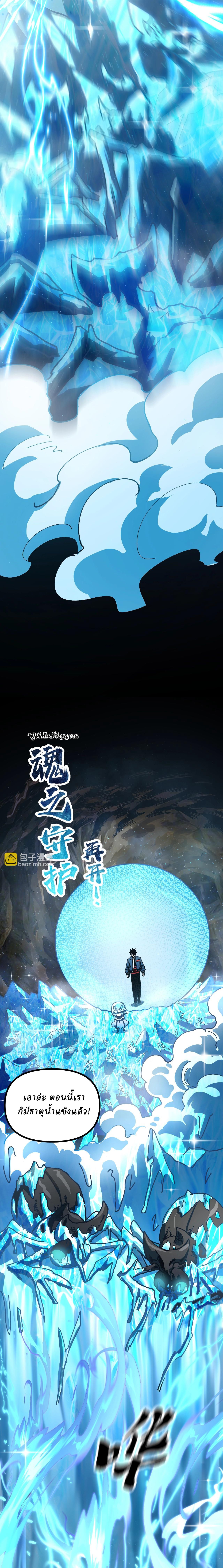 Global Beast Tamer I Can See the Path of Evolution ตอนที่ 10 12