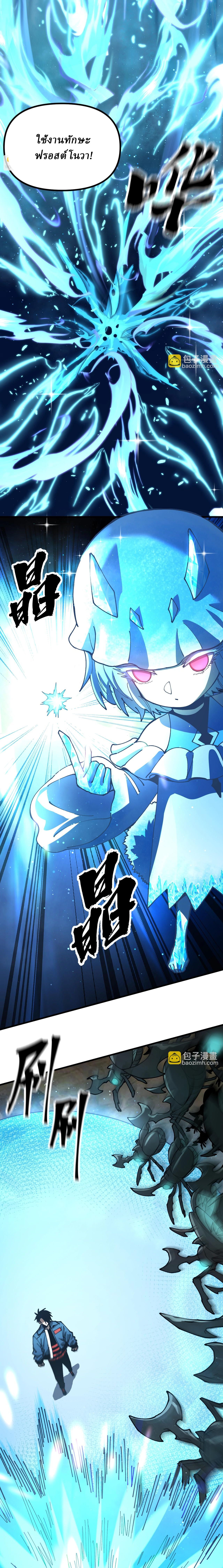 Global Beast Tamer I Can See the Path of Evolution ตอนที่ 10 13