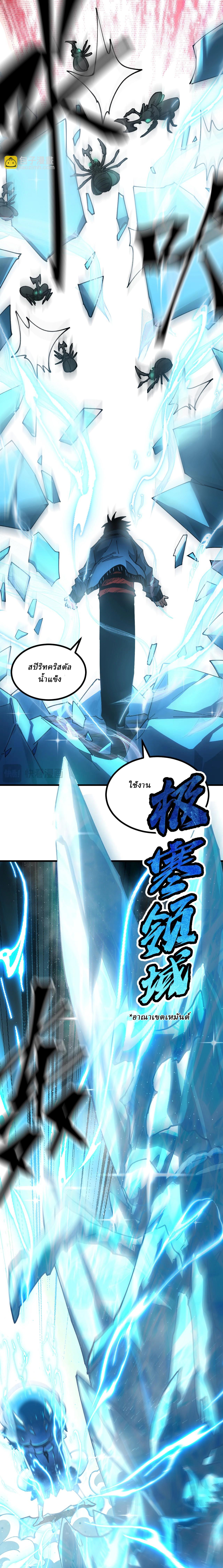 Global Beast Tamer I Can See the Path of Evolution ตอนที่ 10 11