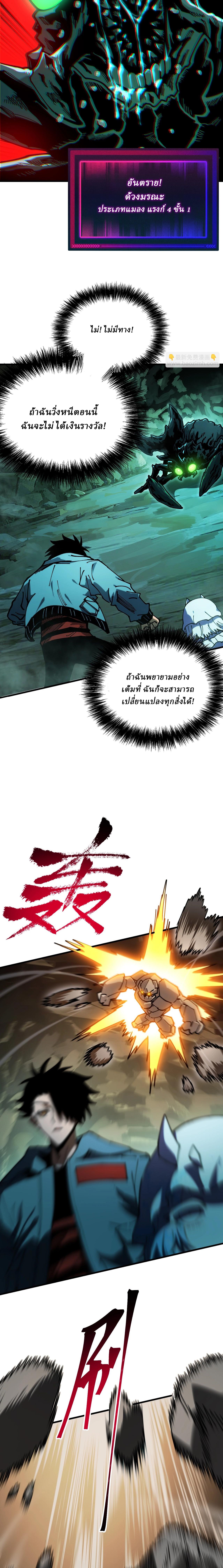 Global Beast Tamer I Can See the Path of Evolution ตอนที่ 11 7