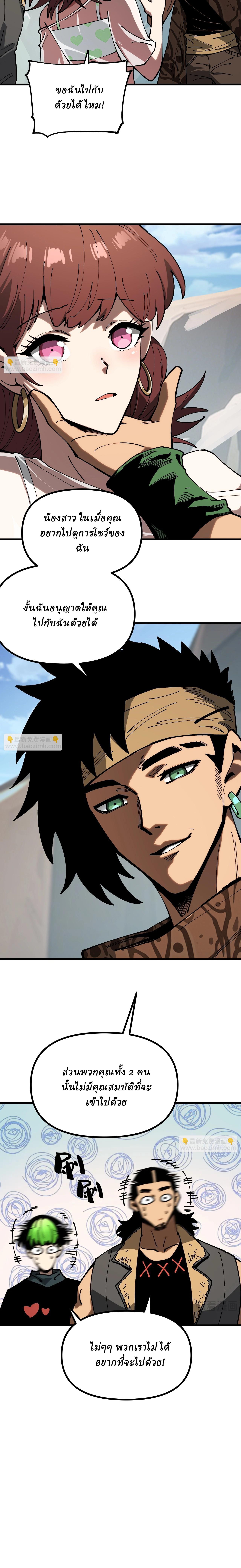 Global Beast Tamer I Can See the Path of Evolution ตอนที่ 11 3