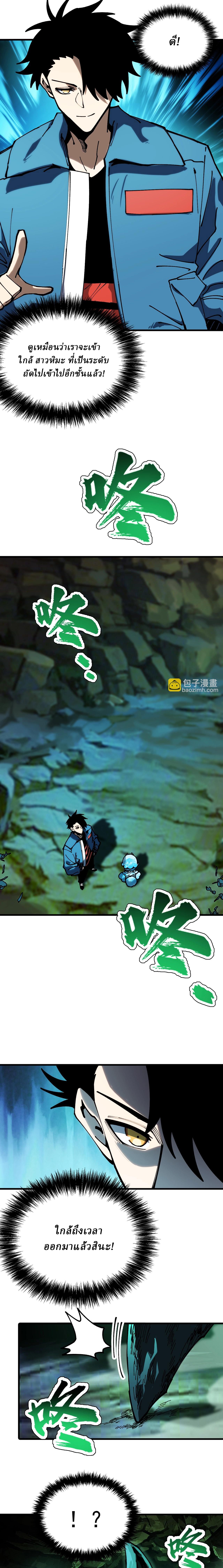 Global Beast Tamer I Can See the Path of Evolution ตอนที่ 11 5