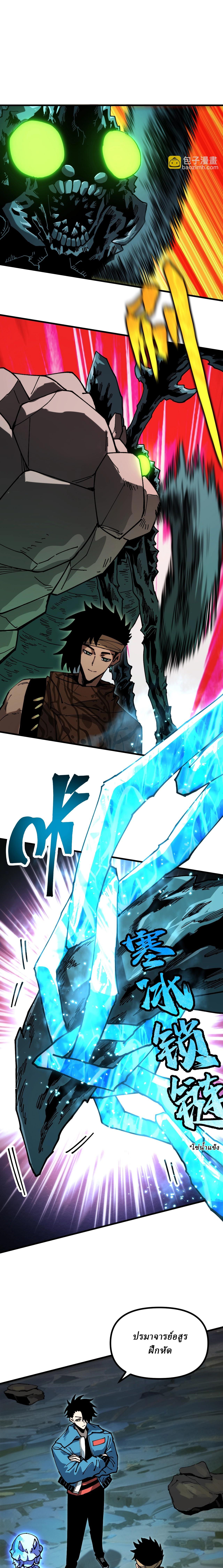 Global Beast Tamer I Can See the Path of Evolution ตอนที่ 11 11