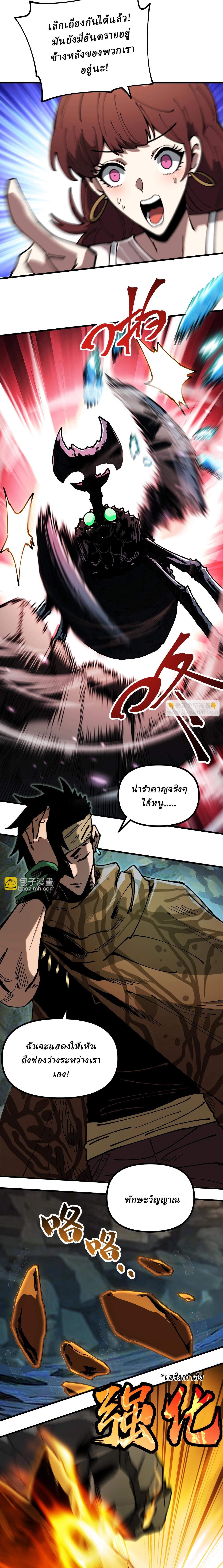 Global Beast Tamer I Can See the Path of Evolution ตอนที่ 11 13