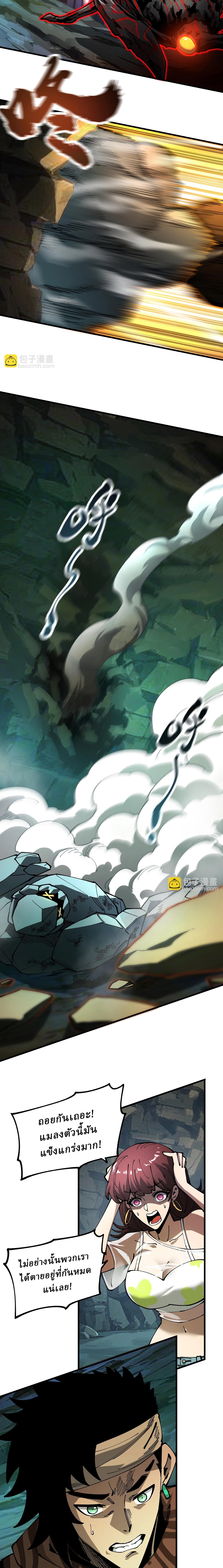 Global Beast Tamer I Can See the Path of Evolution ตอนที่ 12 5