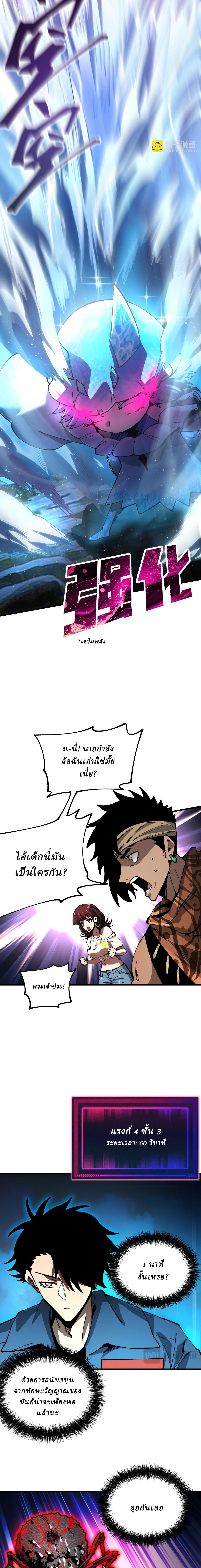 Global Beast Tamer I Can See the Path of Evolution ตอนที่ 12 8