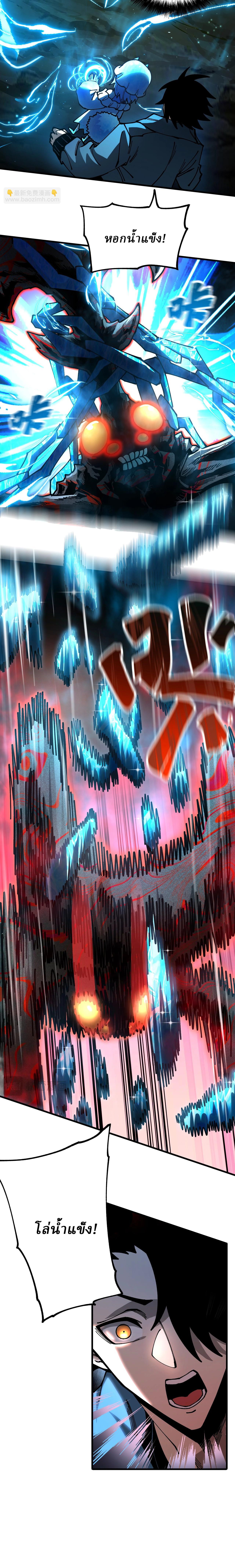 Global Beast Tamer I Can See the Path of Evolution ตอนที่ 12 3