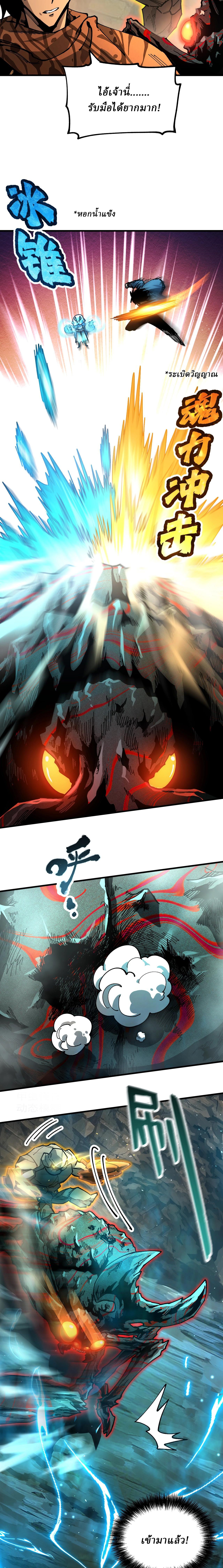 Global Beast Tamer I Can See the Path of Evolution ตอนที่ 12 2