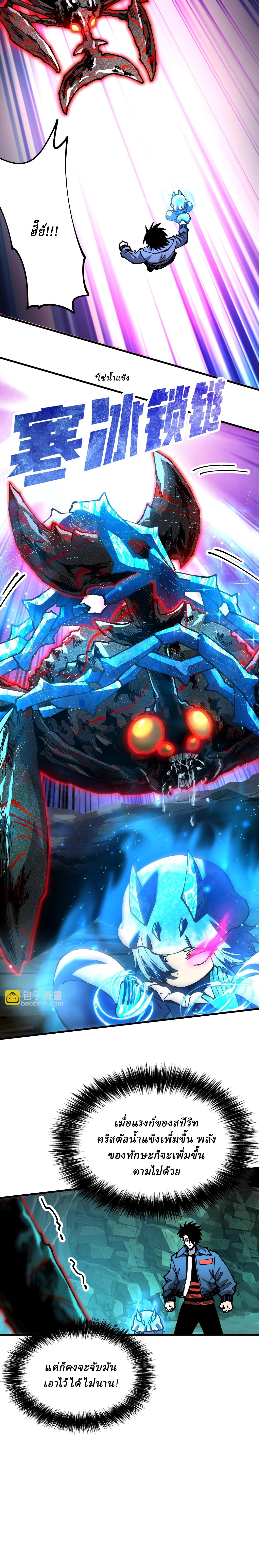 Global Beast Tamer I Can See the Path of Evolution ตอนที่ 12 9