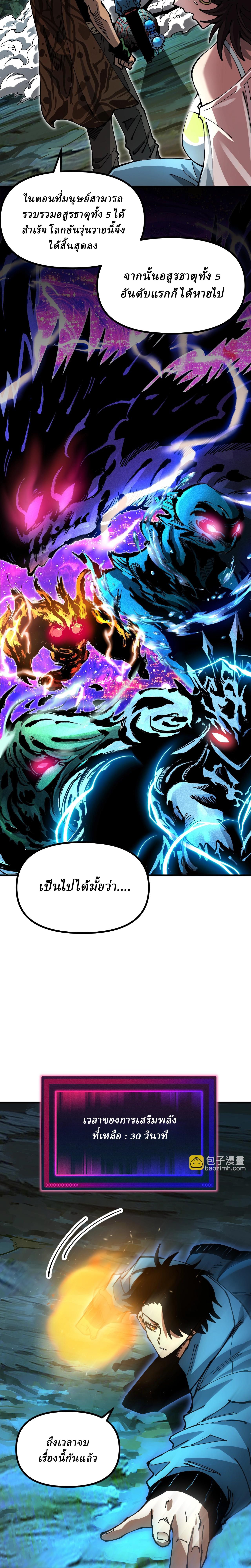 Global Beast Tamer I Can See the Path of Evolution ตอนที่ 12 14