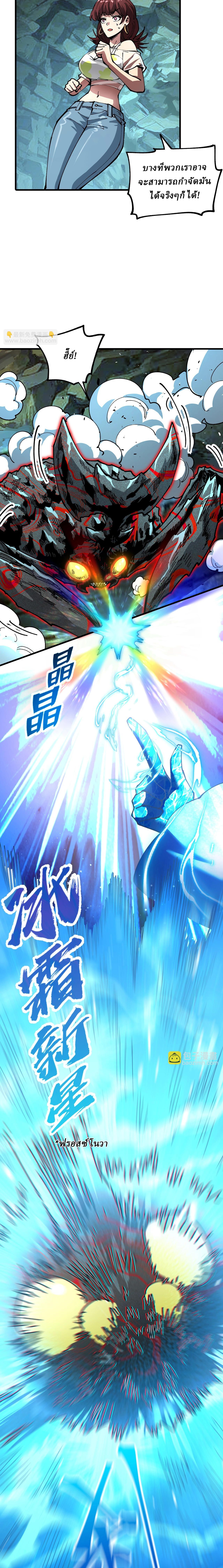 Global Beast Tamer I Can See the Path of Evolution ตอนที่ 12 12