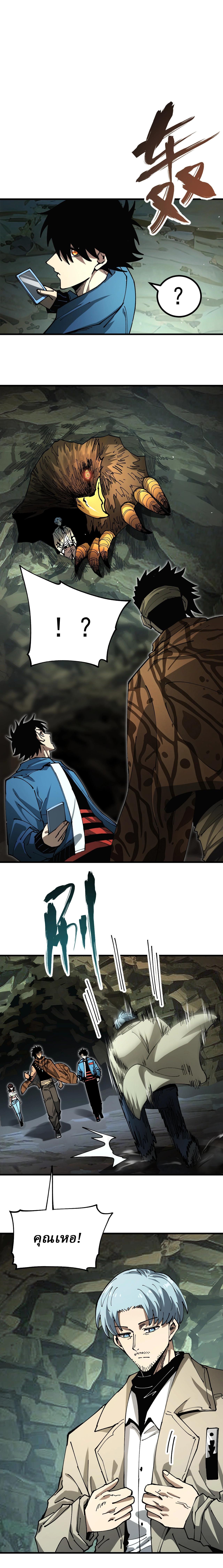 Global Beast Tamer I Can See the Path of Evolution ตอนที่ 13 7