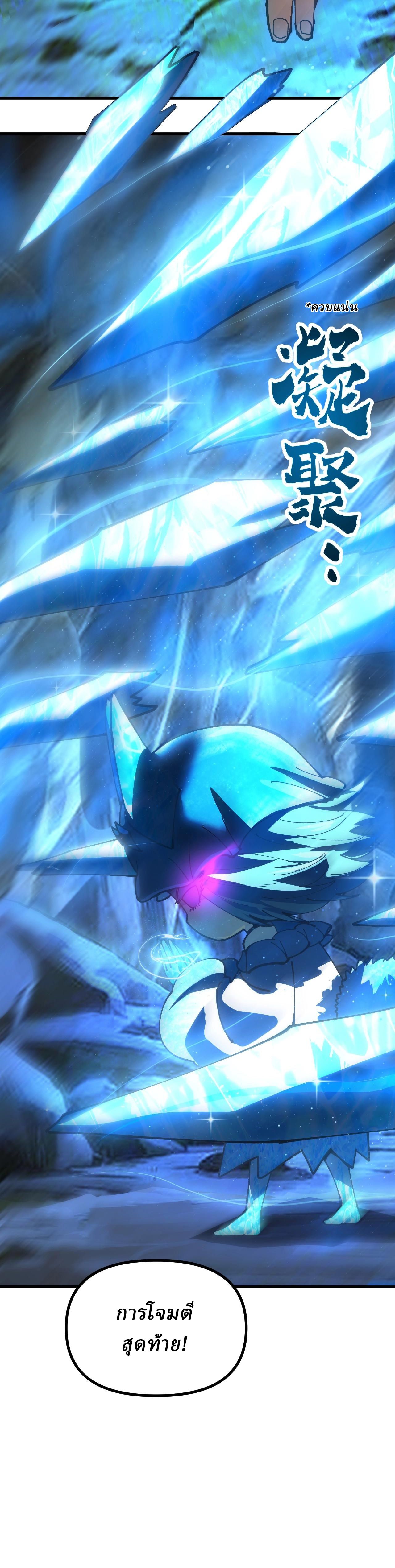 Global Beast Tamer I Can See the Path of Evolution ตอนที่ 12 15