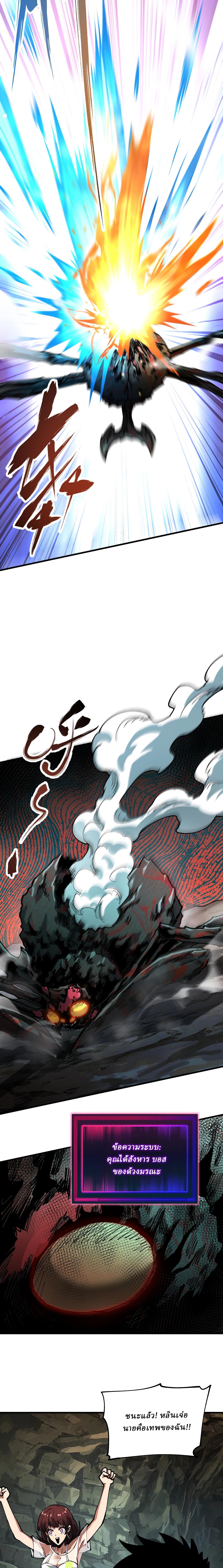 Global Beast Tamer I Can See the Path of Evolution ตอนที่ 13 2