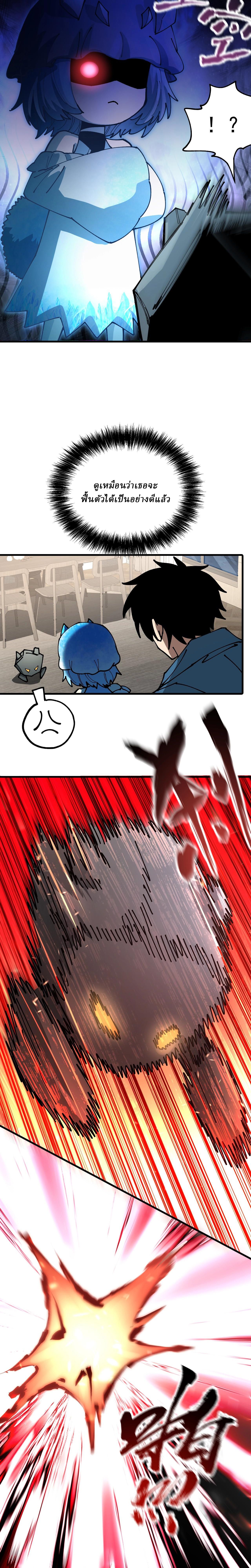 Global Beast Tamer I Can See the Path of Evolution ตอนที่ 14 9