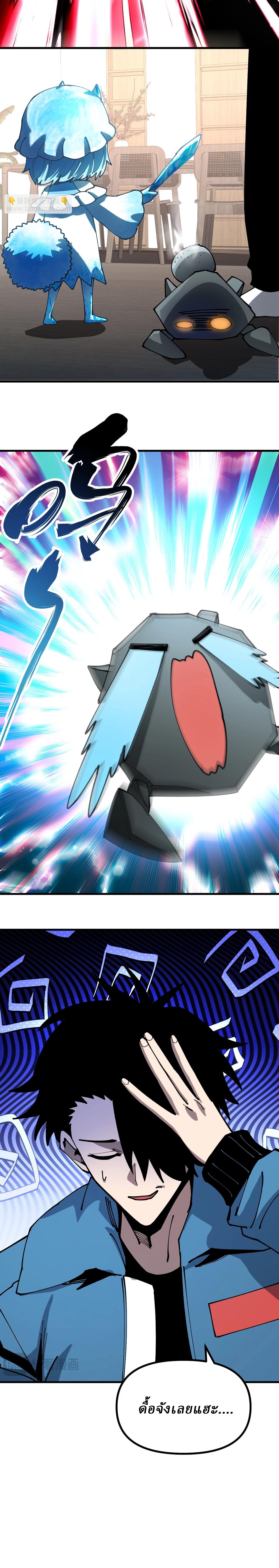 Global Beast Tamer I Can See the Path of Evolution ตอนที่ 14 10