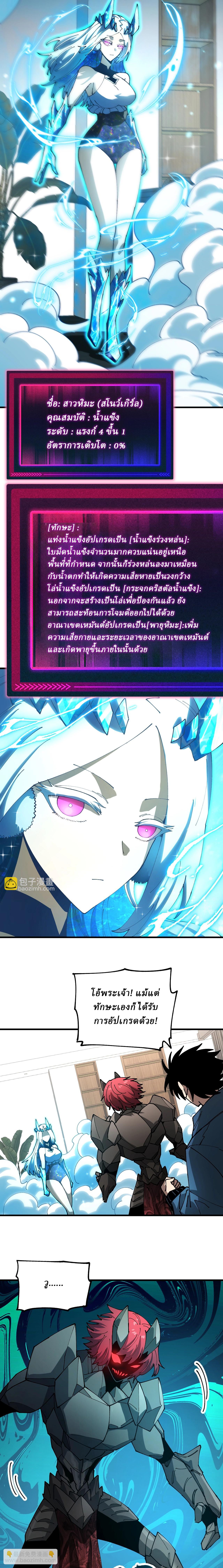 Global Beast Tamer I Can See the Path of Evolution ตอนที่ 15 7