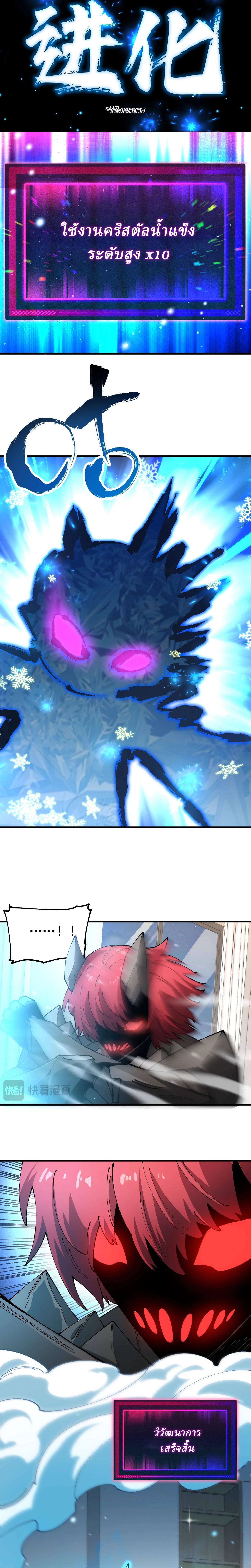 Global Beast Tamer I Can See the Path of Evolution ตอนที่ 15 6