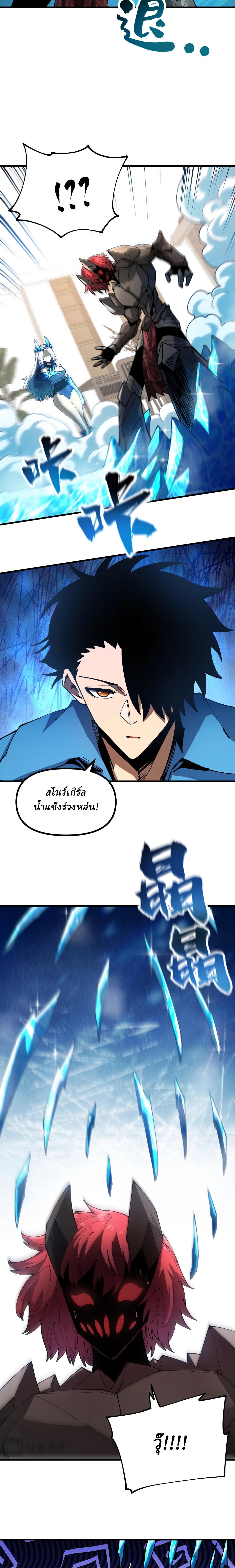 Global Beast Tamer I Can See the Path of Evolution ตอนที่ 15 8