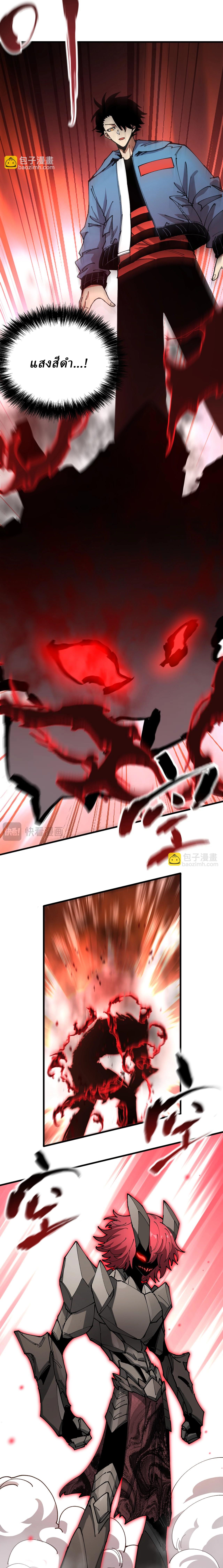 Global Beast Tamer I Can See the Path of Evolution ตอนที่ 15 2