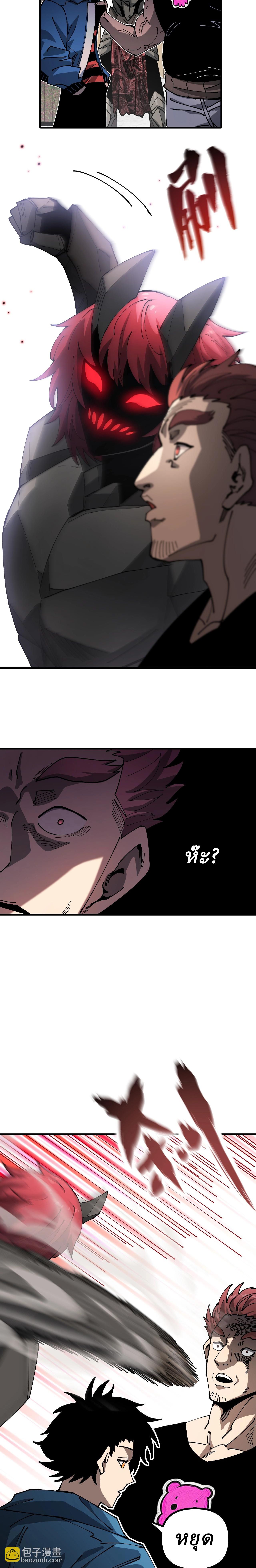 Global Beast Tamer I Can See the Path of Evolution ตอนที่ 15 12