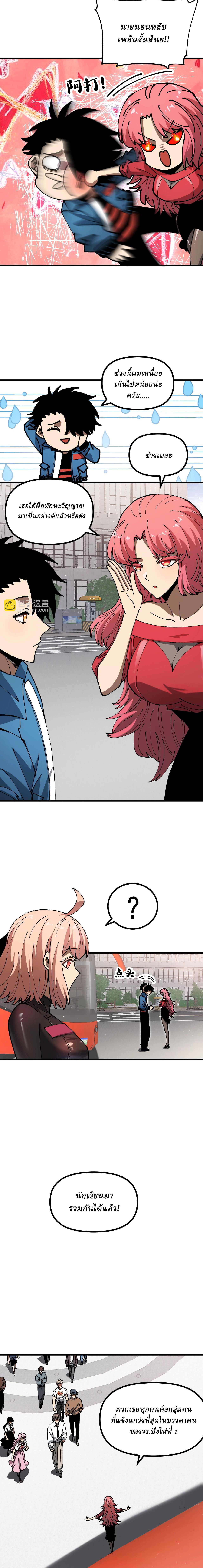 Global Beast Tamer I Can See the Path of Evolution ตอนที่ 16 4