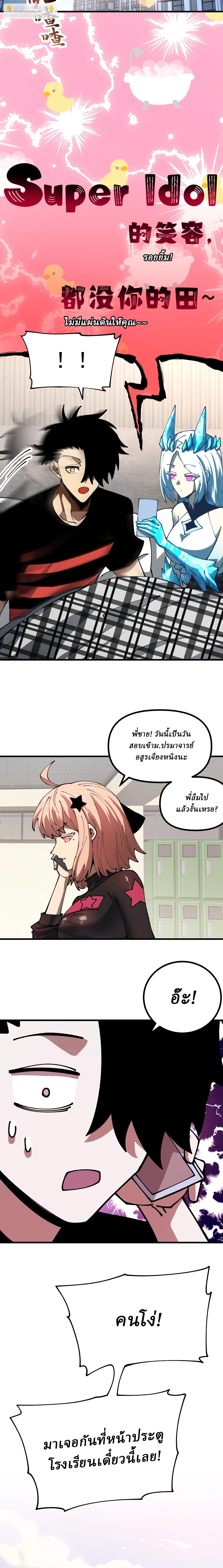 Global Beast Tamer I Can See the Path of Evolution ตอนที่ 16 2