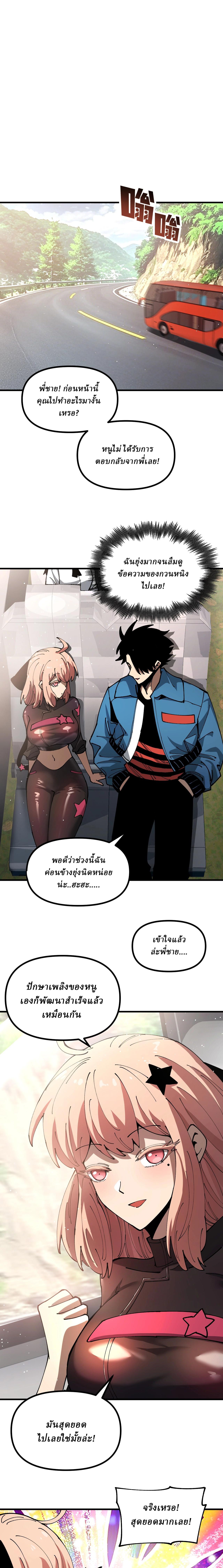 Global Beast Tamer I Can See the Path of Evolution ตอนที่ 16 6