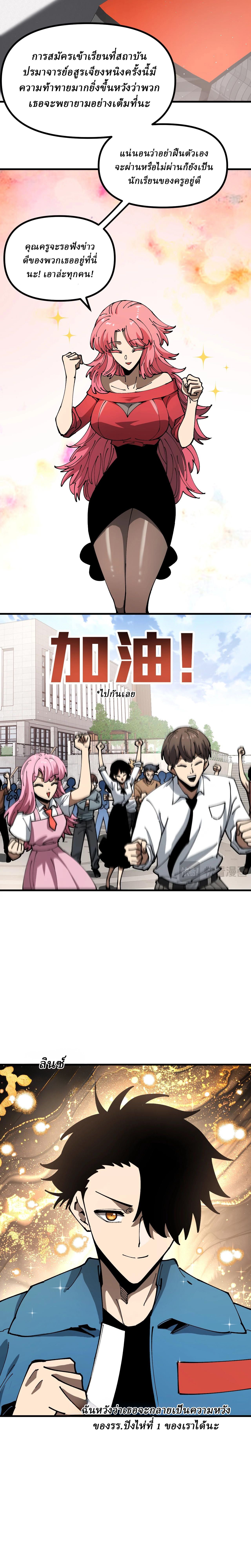 Global Beast Tamer I Can See the Path of Evolution ตอนที่ 16 5