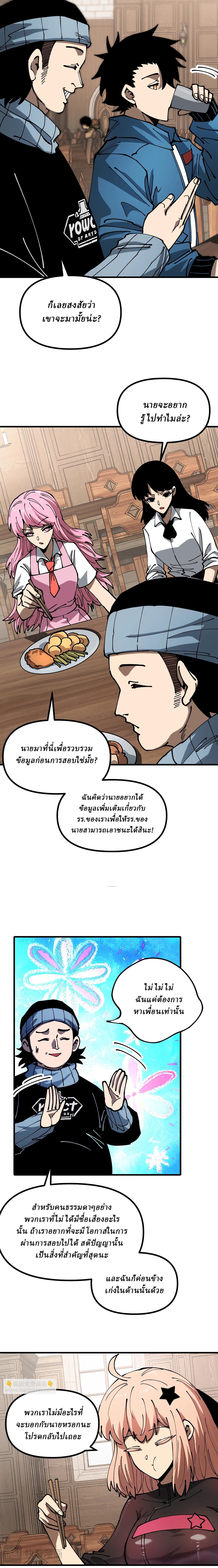 Global Beast Tamer I Can See the Path of Evolution ตอนที่ 17 6