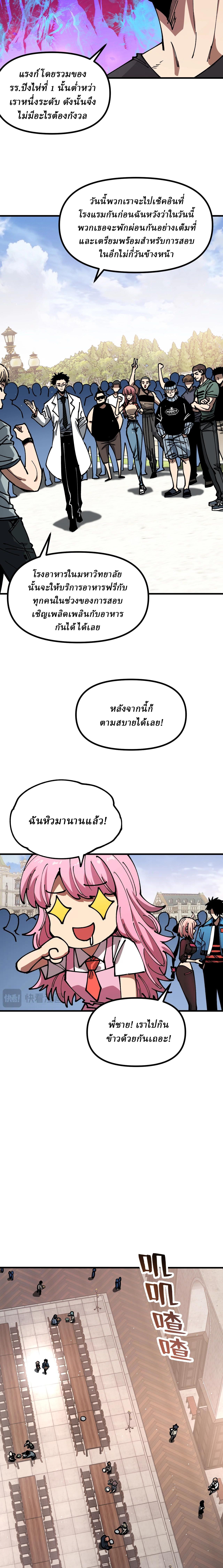 Global Beast Tamer I Can See the Path of Evolution ตอนที่ 17 2