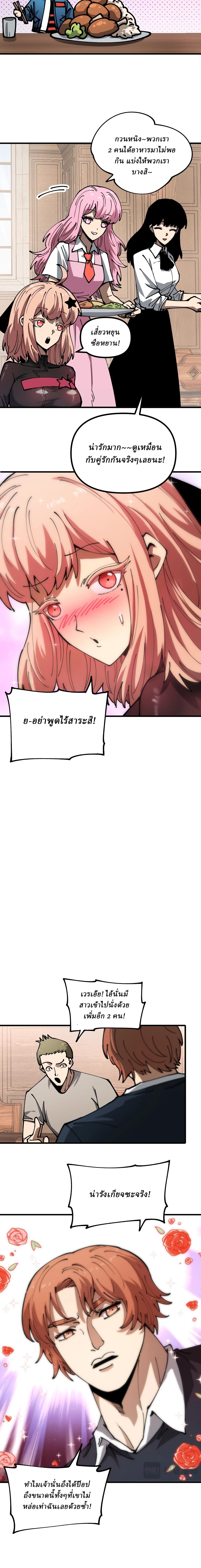 Global Beast Tamer I Can See the Path of Evolution ตอนที่ 17 4