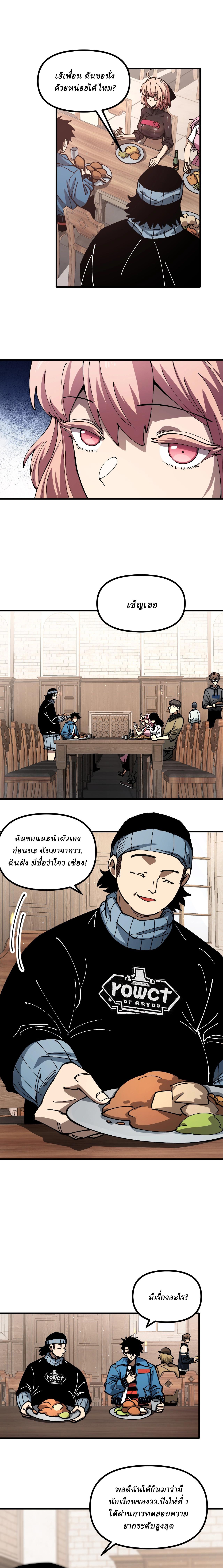 Global Beast Tamer I Can See the Path of Evolution ตอนที่ 17 5