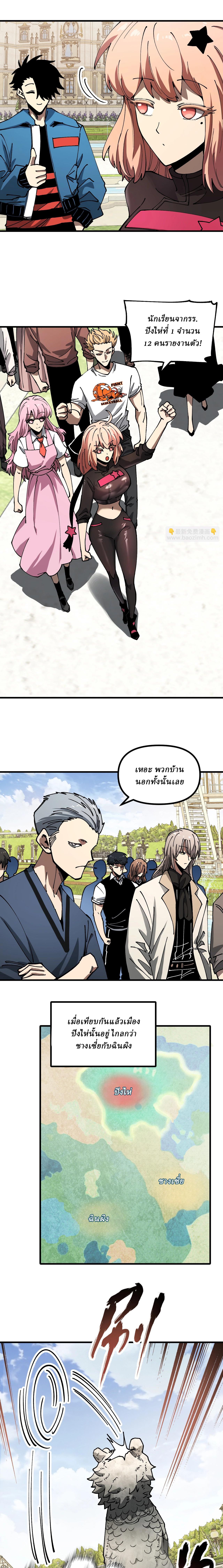 Global Beast Tamer I Can See the Path of Evolution ตอนที่ 16 11