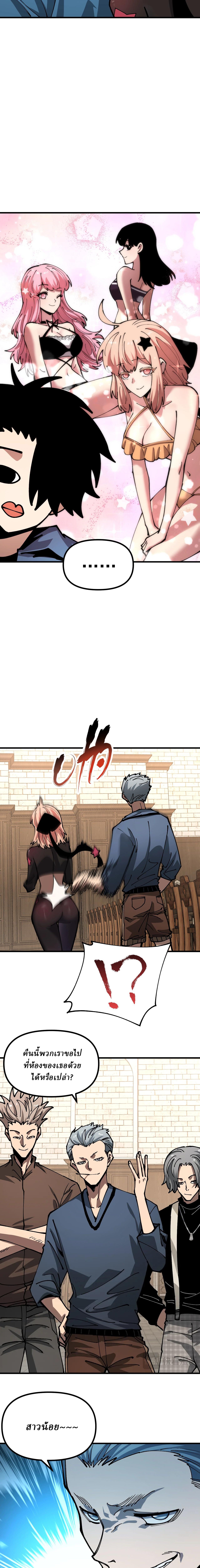 Global Beast Tamer I Can See the Path of Evolution ตอนที่ 18 4