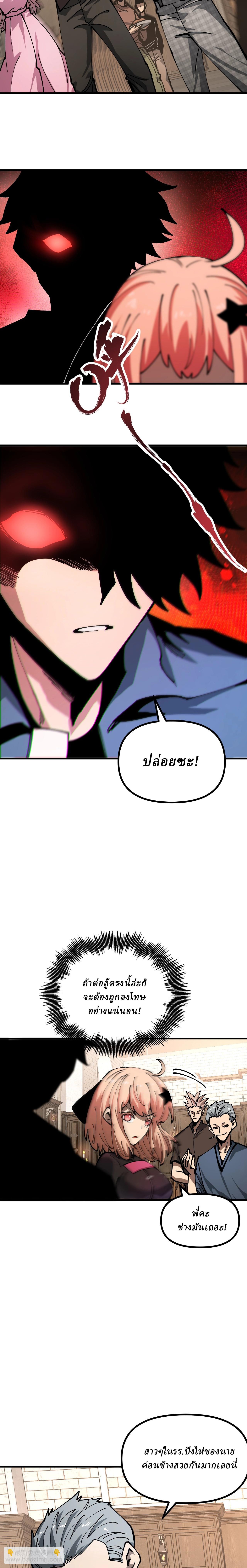 Global Beast Tamer I Can See the Path of Evolution ตอนที่ 18 6