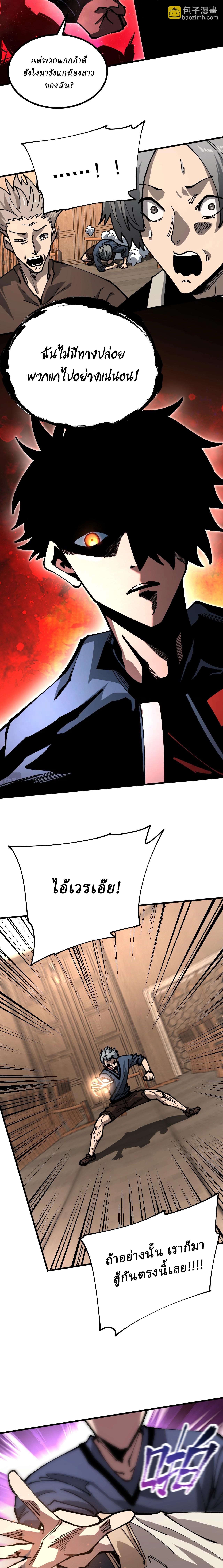 Global Beast Tamer I Can See the Path of Evolution ตอนที่ 18 9