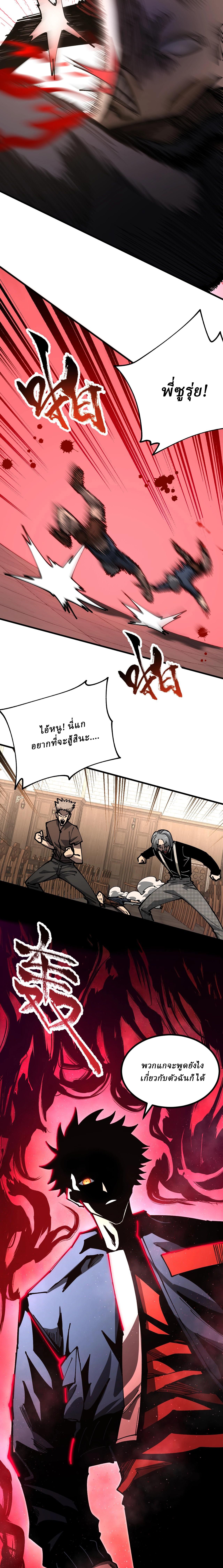 Global Beast Tamer I Can See the Path of Evolution ตอนที่ 18 8