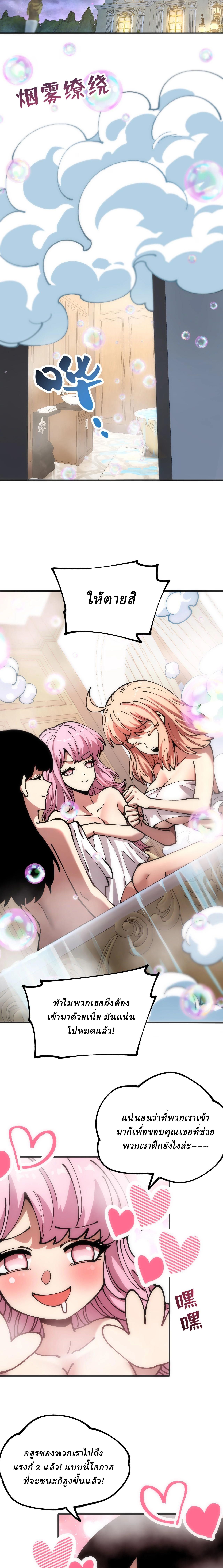 Global Beast Tamer I Can See the Path of Evolution ตอนที่ 18 13