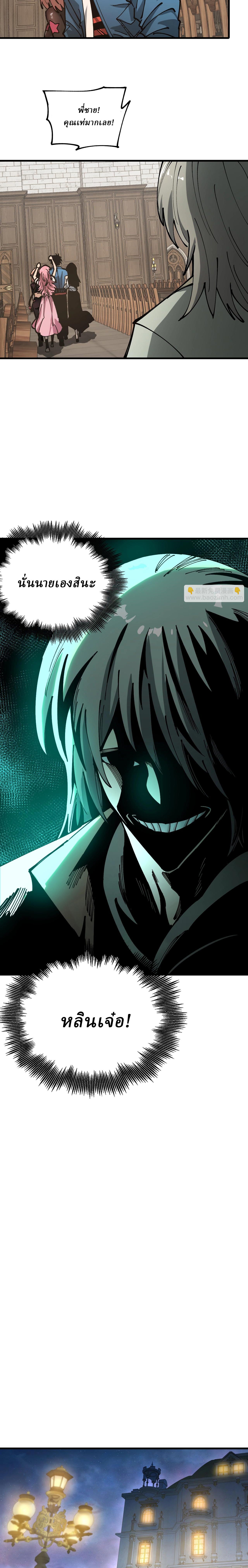 Global Beast Tamer I Can See the Path of Evolution ตอนที่ 18 12