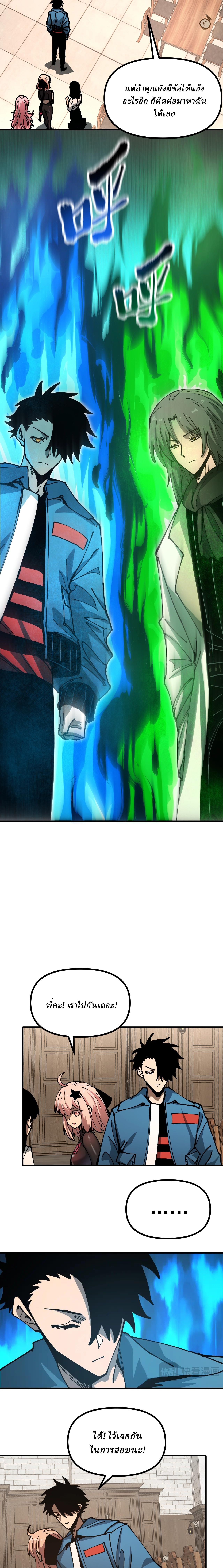 Global Beast Tamer I Can See the Path of Evolution ตอนที่ 18 11
