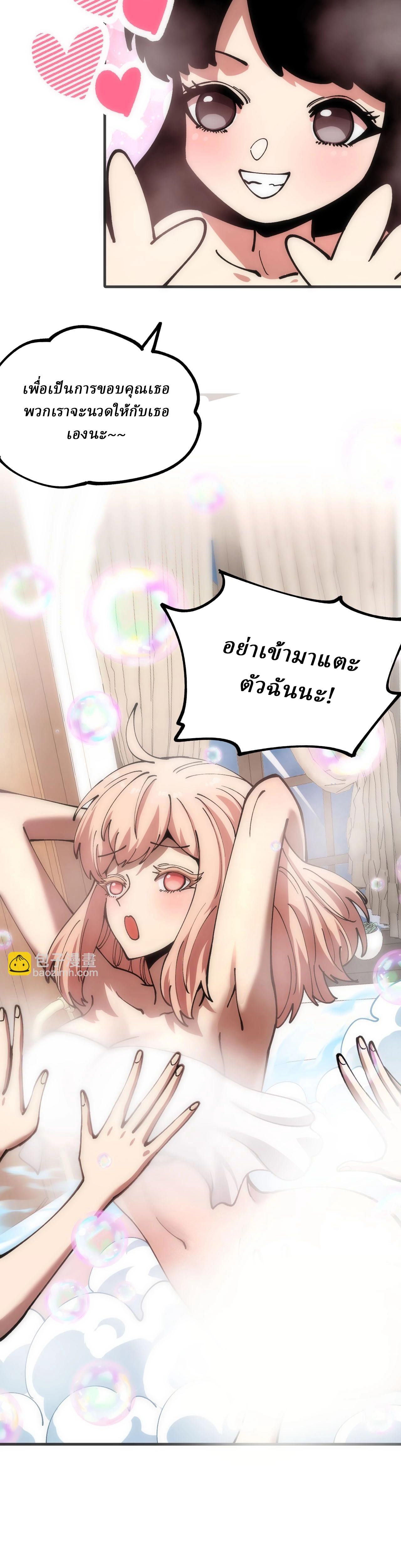 Global Beast Tamer I Can See the Path of Evolution ตอนที่ 18 14