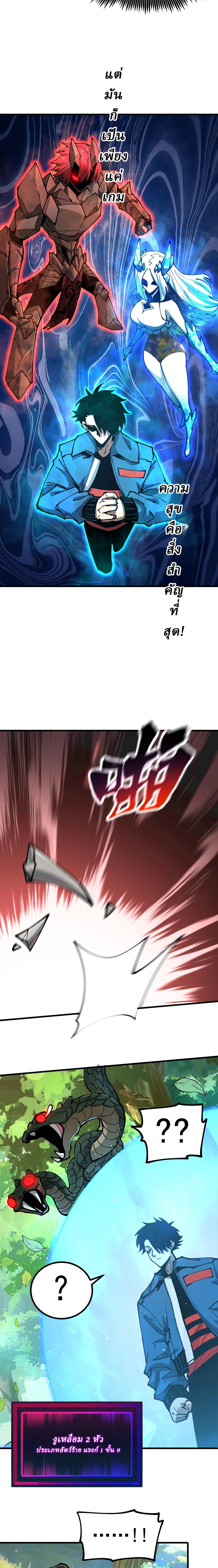 Global Beast Tamer I Can See the Path of Evolution ตอนที่ 19 12