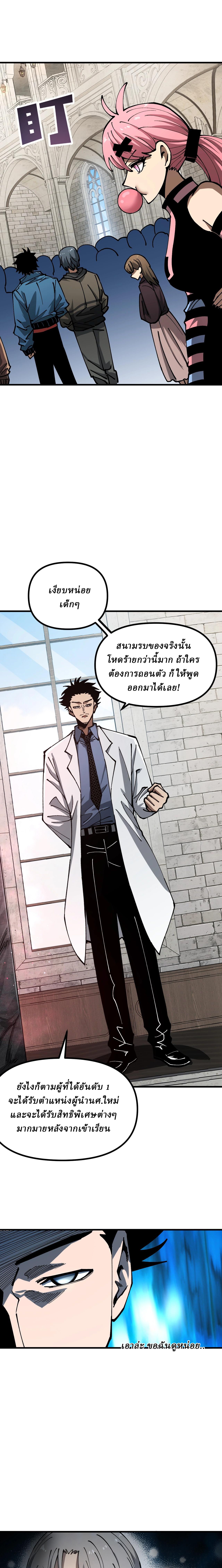 Global Beast Tamer I Can See the Path of Evolution ตอนที่ 19 7