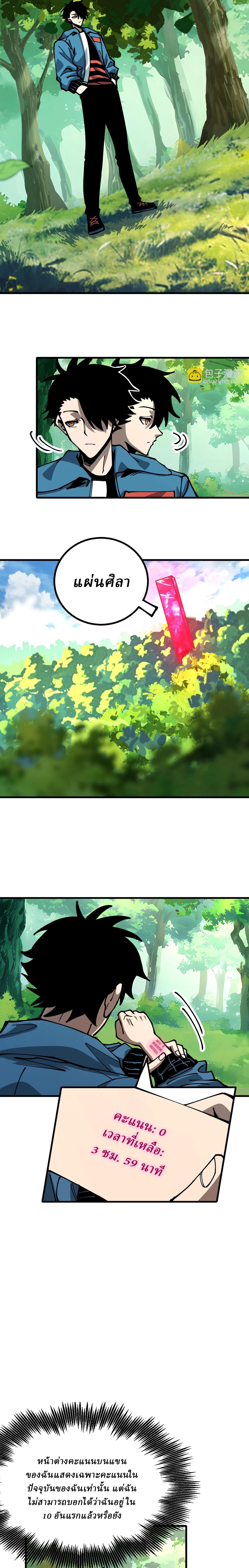 Global Beast Tamer I Can See the Path of Evolution ตอนที่ 19 10