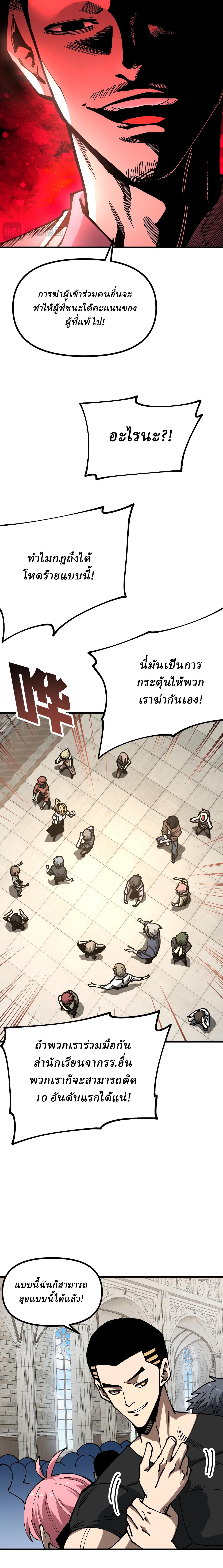 Global Beast Tamer I Can See the Path of Evolution ตอนที่ 19 6