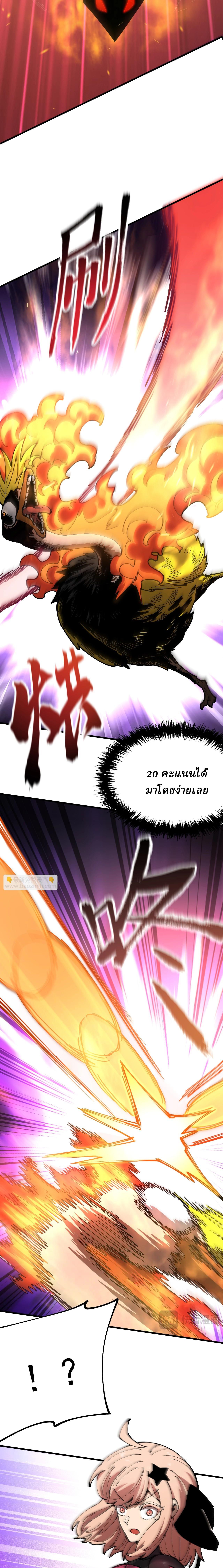 Global Beast Tamer I Can See the Path of Evolution ตอนที่ 20 5