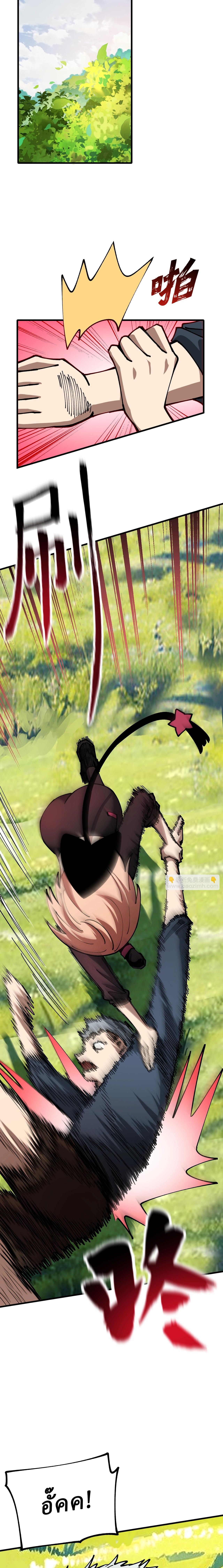 Global Beast Tamer I Can See the Path of Evolution ตอนที่ 20 15